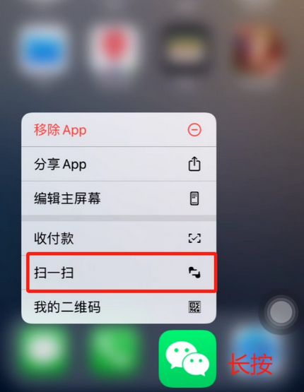 掇刀苹果手机维修分享iPhone 15如何快速打开扫一扫 