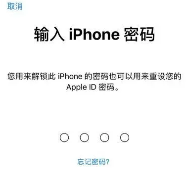 掇刀苹果15维修网点分享iPhone 15六位密码怎么改四位 