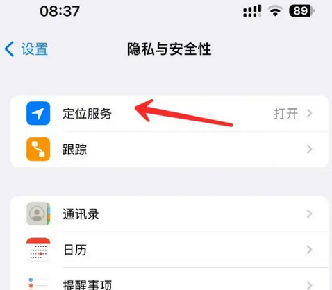 掇刀苹果客服中心分享iPhone 输入“发现石油”触发定位