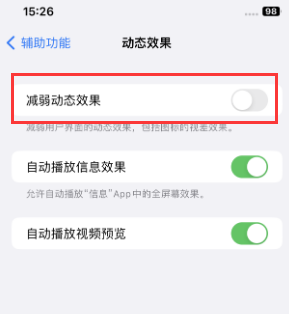 掇刀苹果售后维修点分享苹果iPhone如何隐藏dock栏 