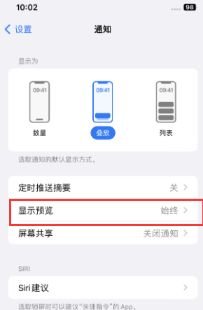 掇刀苹果售后维修中心分享iPhone手机收不到通知怎么办 