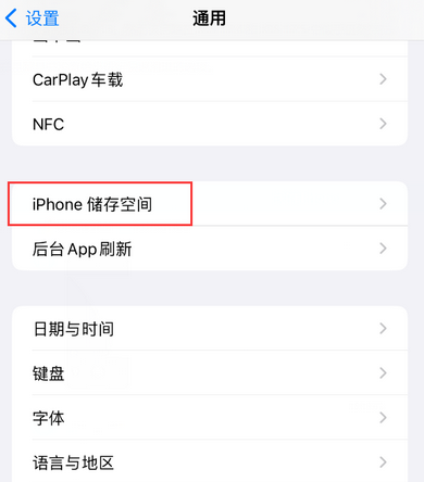 掇刀iPhone系统维修分享iPhone储存空间系统数据占用过大怎么修复 