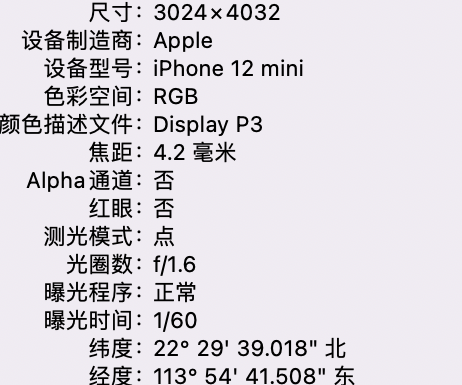 掇刀苹果15维修服务分享iPhone 15拍的照片太亮解决办法 