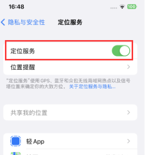 掇刀苹果维修客服分享如何在iPhone上隐藏自己的位置 