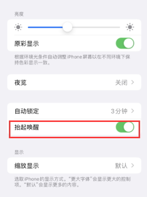 掇刀苹果授权维修站分享iPhone轻点无法唤醒怎么办