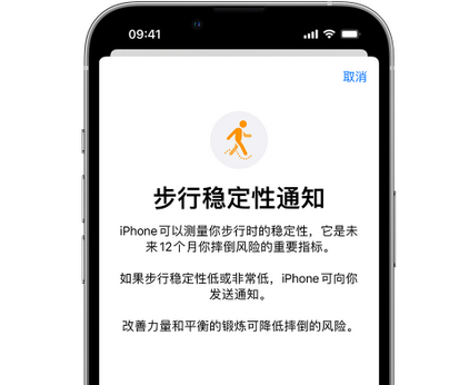 掇刀iPhone手机维修如何在iPhone开启'步行稳定性通知' 