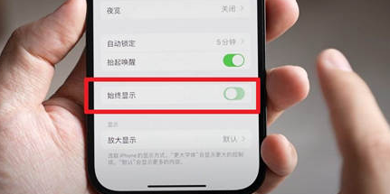 掇刀苹果15换屏服务分享iPhone15屏幕常亮怎么办