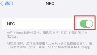 掇刀苹掇刀果维修服务分享iPhone15NFC功能开启方法