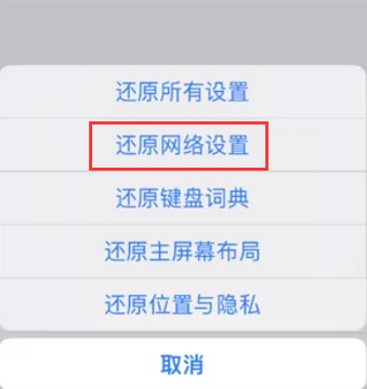 掇刀苹果无线网维修店分享iPhone无线局域网无法开启怎么办 