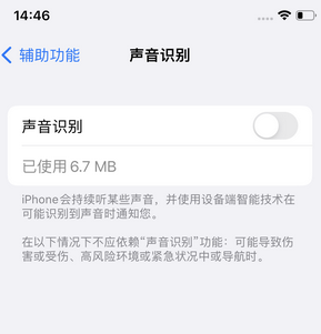 掇刀苹果锁屏维修分享iPhone锁屏时声音忽大忽小调整方法