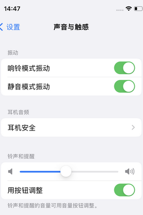 掇刀苹果锁屏维修分享iPhone锁屏时声音忽大忽小调整方法