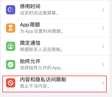 掇刀appleID维修服务iPhone设置中Apple ID显示为灰色无法使用