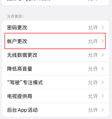 掇刀appleID维修服务iPhone设置中Apple ID显示为灰色无法使用