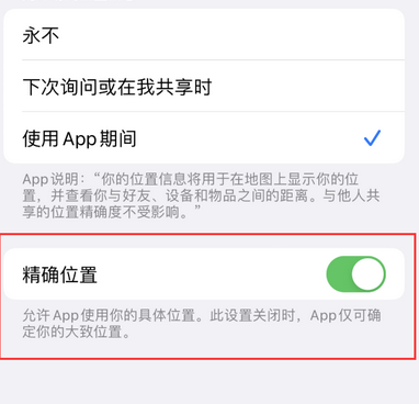 掇刀苹果服务中心分享iPhone查找应用定位不准确怎么办