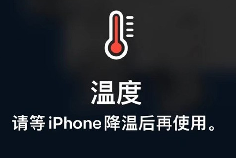 掇刀苹果维修站分享iPhone手机发烫严重怎么办 