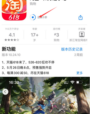 掇刀苹果维修站分享如何查看App Store软件下载剩余时间 