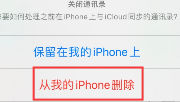 掇刀苹果14维修站分享iPhone14如何批量删除联系人