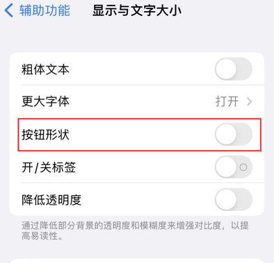 掇刀苹果换屏维修分享iPhone屏幕上出现方块按钮如何隐藏