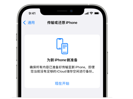 掇刀苹果14维修网点分享iPhone14如何增加iCloud临时免费空间 