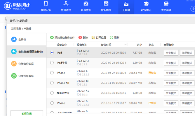 掇刀苹果14维修网点分享iPhone14如何增加iCloud临时免费空间