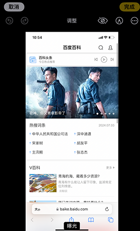 掇刀iPhone维修服务分享iPhone怎么批量修图