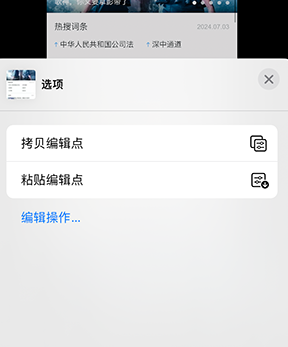 掇刀iPhone维修服务分享iPhone怎么批量修图 