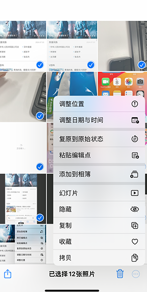 掇刀iPhone维修服务分享iPhone怎么批量修图