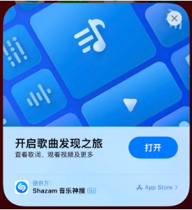 掇刀苹果14维修站分享iPhone14音乐识别功能使用方法 