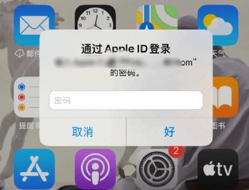 掇刀苹果设备维修分享无故多次要求输入AppleID密码怎么办 