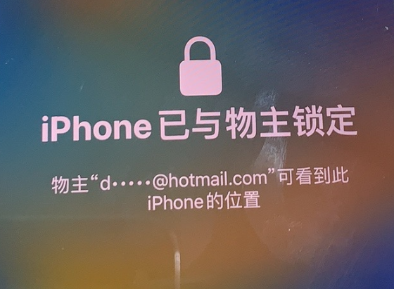 掇刀苹果维修分享iPhone登录别人的ID被远程锁了怎么办? 