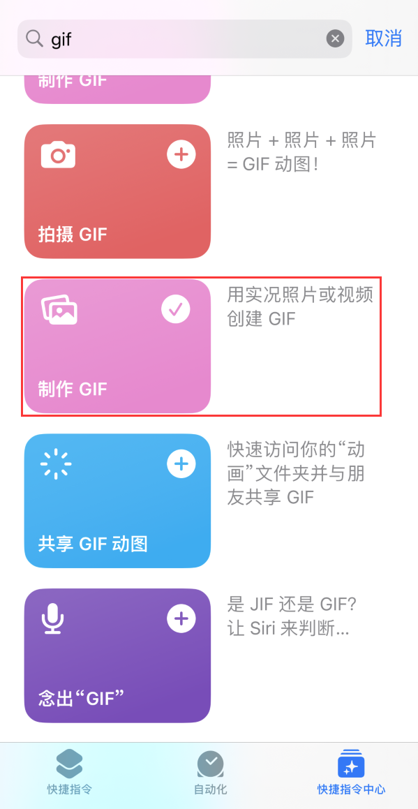 掇刀苹果手机维修分享iOS16小技巧:在iPhone上制作GIF图片 