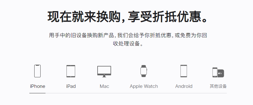 掇刀苹果手机维修分享iPhone以旧换新的去处 