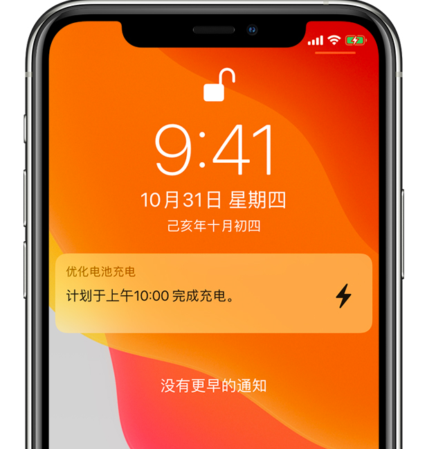 掇刀苹果手机维修分享iPhone 充不满电的原因 