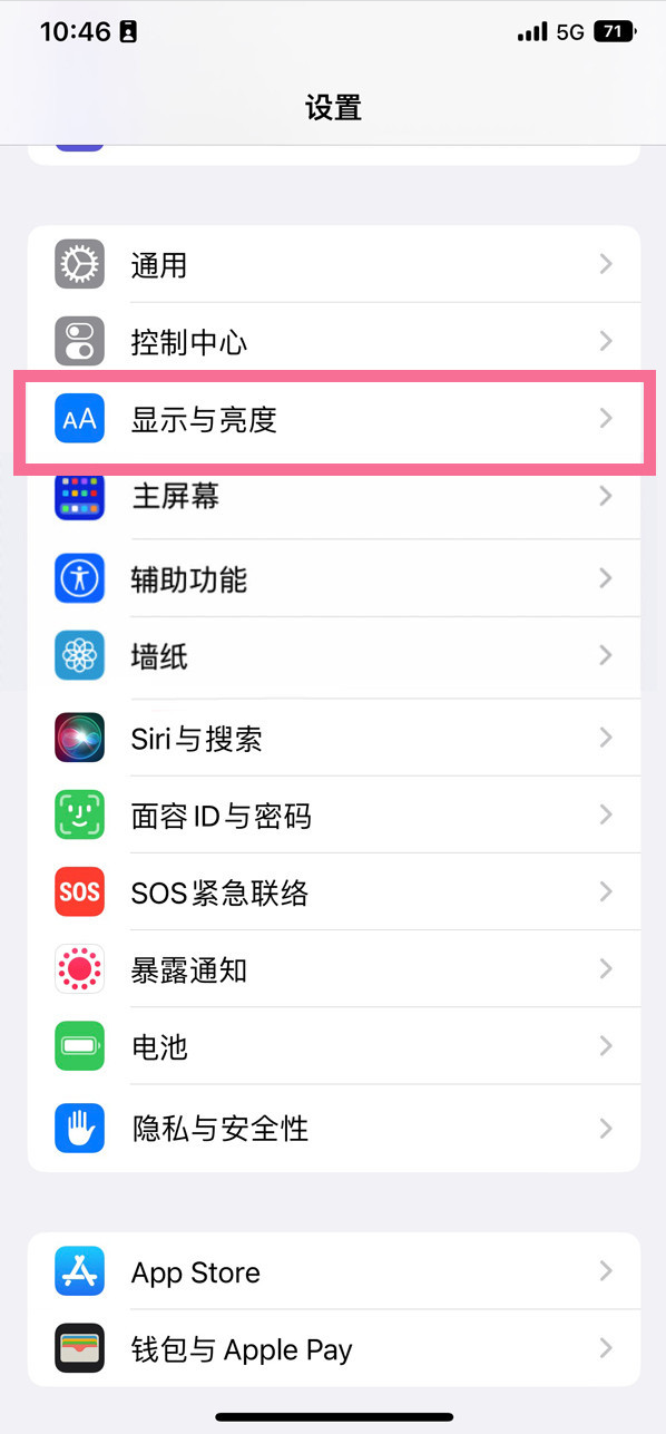 掇刀苹果14维修店分享iPhone14 plus如何设置护眼模式 