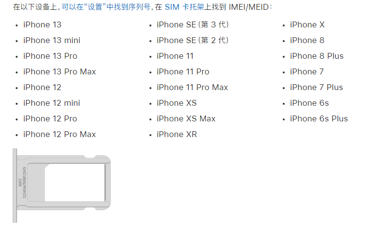 掇刀苹果14维修分享为什么iPhone 14 机型卡托架上没有序列号信息 