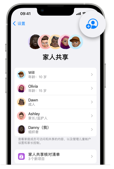 掇刀苹果维修网点分享iOS 16 小技巧：通过“家人共享”为孩子创建 Apple ID 