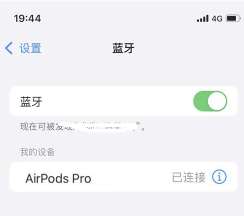 掇刀苹果维修网点分享AirPods Pro连接设备方法教程 