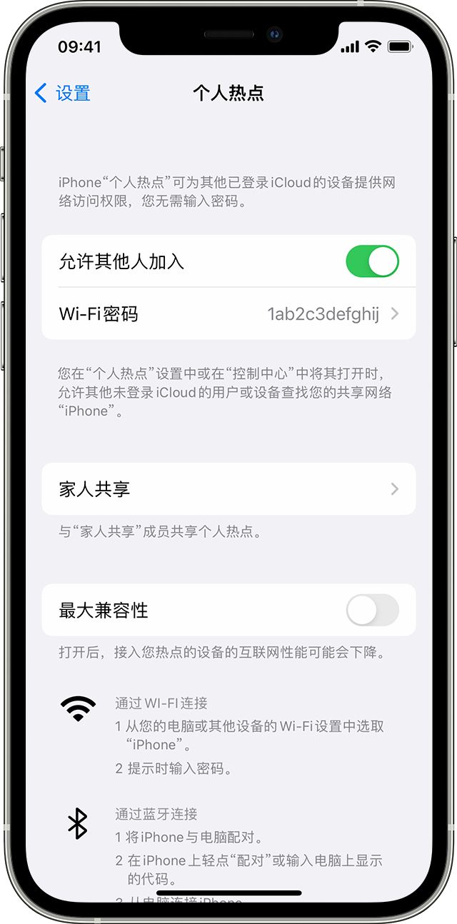 掇刀苹果14维修分享iPhone 14 机型无法开启或使用“个人热点”怎么办 