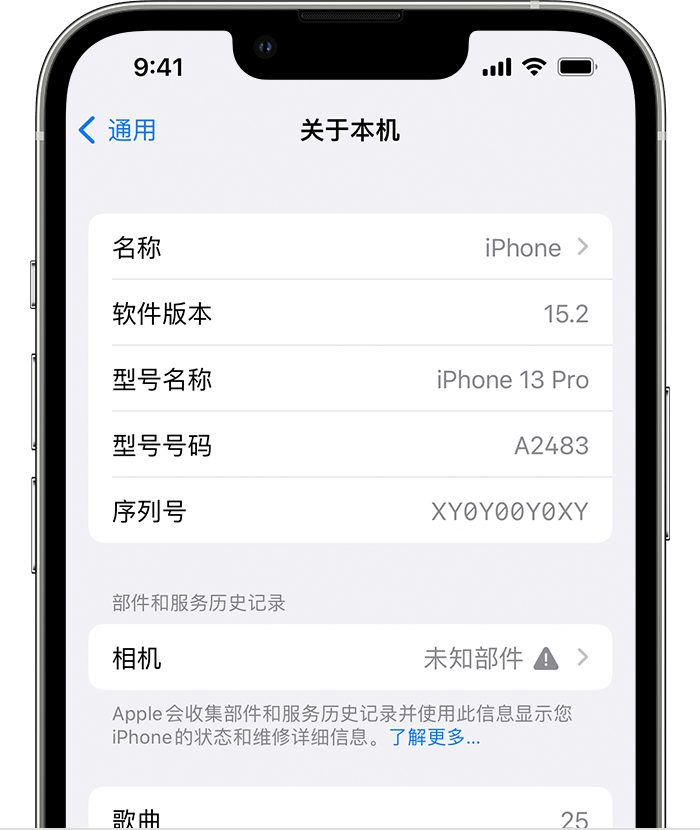 掇刀苹果维修分享iPhone 出现提示相机“未知部件”是什么原因？ 