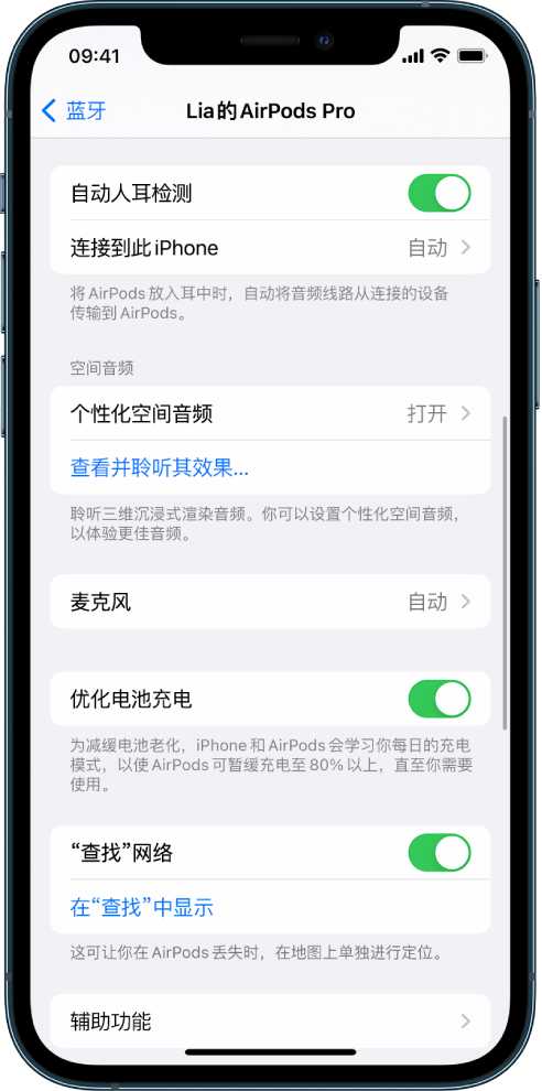 掇刀苹果手机维修分享如何通过 iPhone “查找”功能定位 AirPods 