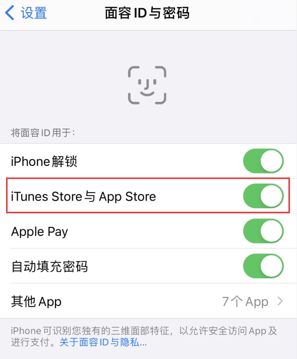 掇刀苹果14维修分享苹果iPhone14免密下载APP方法教程 