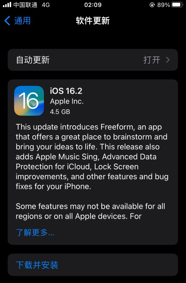 掇刀苹果服务网点分享为什么说iOS 16.2 RC版非常值得更新 