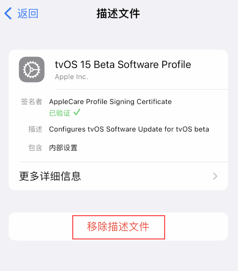 掇刀苹果手机维修分享iOS 16 屏蔽系统更新教程 