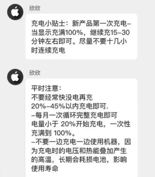 掇刀苹果14维修分享iPhone14 充电小妙招 