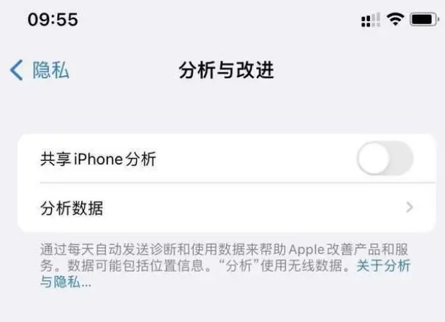 掇刀苹果手机维修分享iPhone如何关闭隐私追踪 