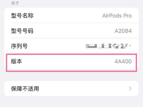 掇刀苹果手机维修分享AirPods pro固件安装方法 