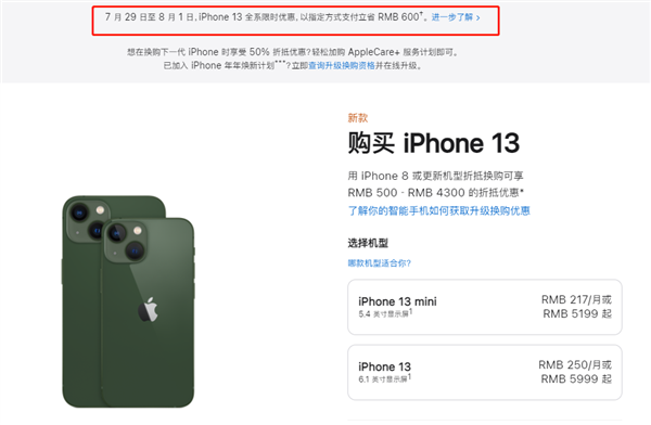 掇刀苹果13维修分享现在买iPhone 13划算吗 