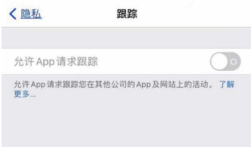 掇刀苹果13维修分享使用iPhone13时如何保护自己的隐私 