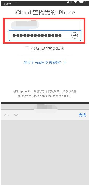 掇刀苹果13维修分享丢失的iPhone13关机后可以查看定位吗 