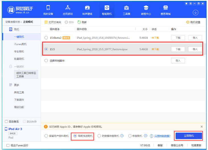 掇刀苹果手机维修分享iOS 16降级iOS 15.5方法教程 